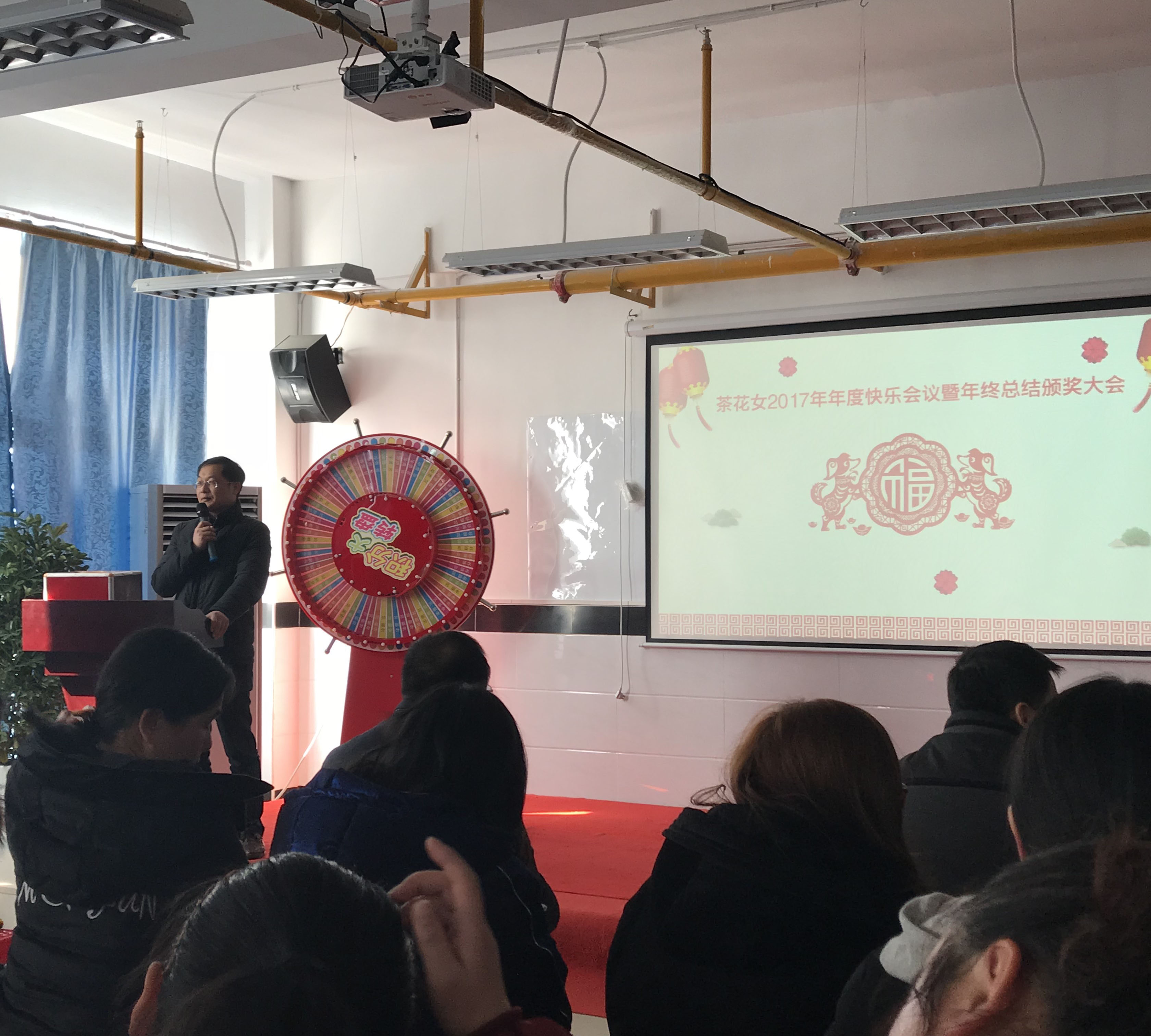 茶花女2017年年度快樂(lè)會(huì)議暨年終總結(jié)頒獎(jiǎng)大會(huì)