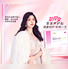 20年專(zhuān)注女性健康，茶花女品牌聯(lián)手世界冠軍推出雪蓮養(yǎng)護(hù)貼 