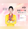 雪蓮養(yǎng)護(hù)，喚醒“她”活力