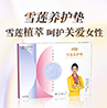 茶花女雪蓮養(yǎng)護(hù)墊新品呈現(xiàn)丨東方之道，植愈草本調(diào)養(yǎng)