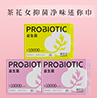 芯科技 | 茶花女益生菌衛(wèi)生巾，抑菌清爽，自在安心