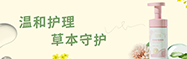 茶花女草本護(hù)理慕斯上新，女生秘密花園的護(hù)理寶藏！
